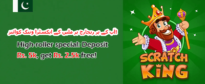 خوش آمدید بونس: 100% میچ promotion banner