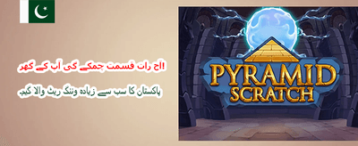 شاندار بونس اور انعامات حاصل کریں banner