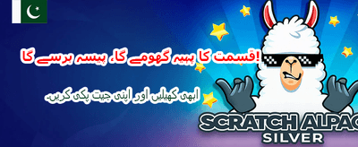 ابھی ڈاؤن لوڈ کریں اور جیتیں banner